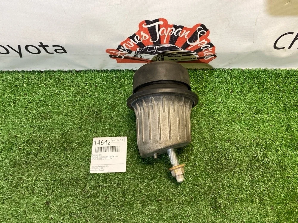 Подушка ДВС Toyota Crown 2006 1236131200 GRS184 2GR-FSE