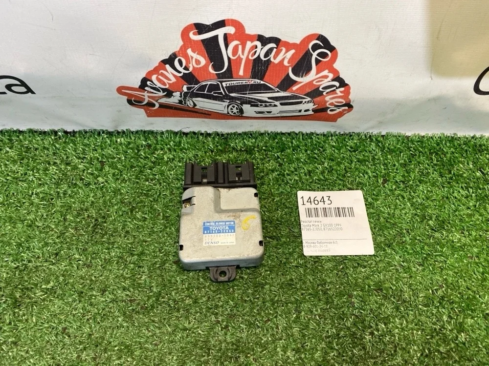 Реостат печки Toyota Mark 2 1999 8716522050 GX100