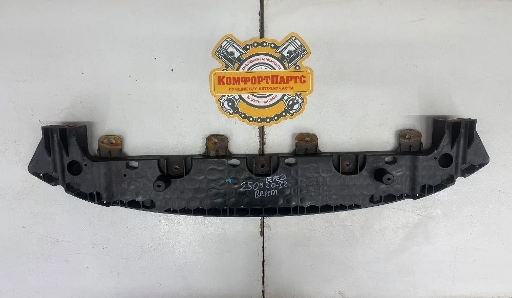 Усилитель (кронштейн) бампера нижний Kia Venga I (2009—2014)