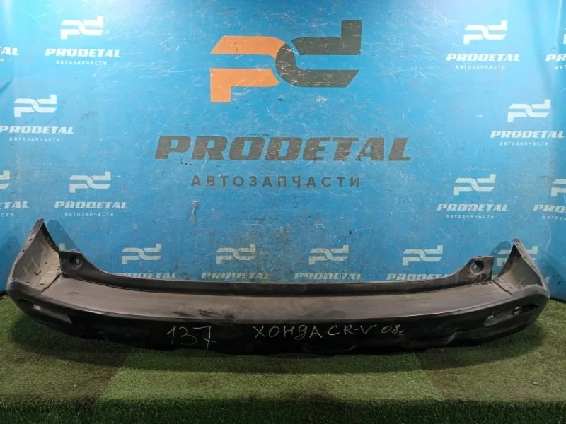 Бампер задний Honda CR-V 2007-2012