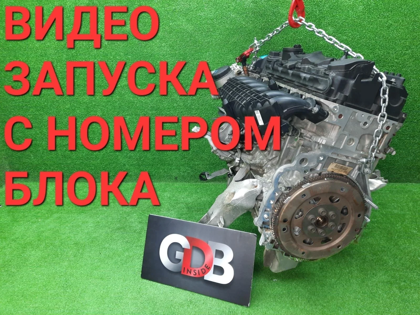 Двигатель BMW X5 23.09.2011 11002218261 E70 N55B30A