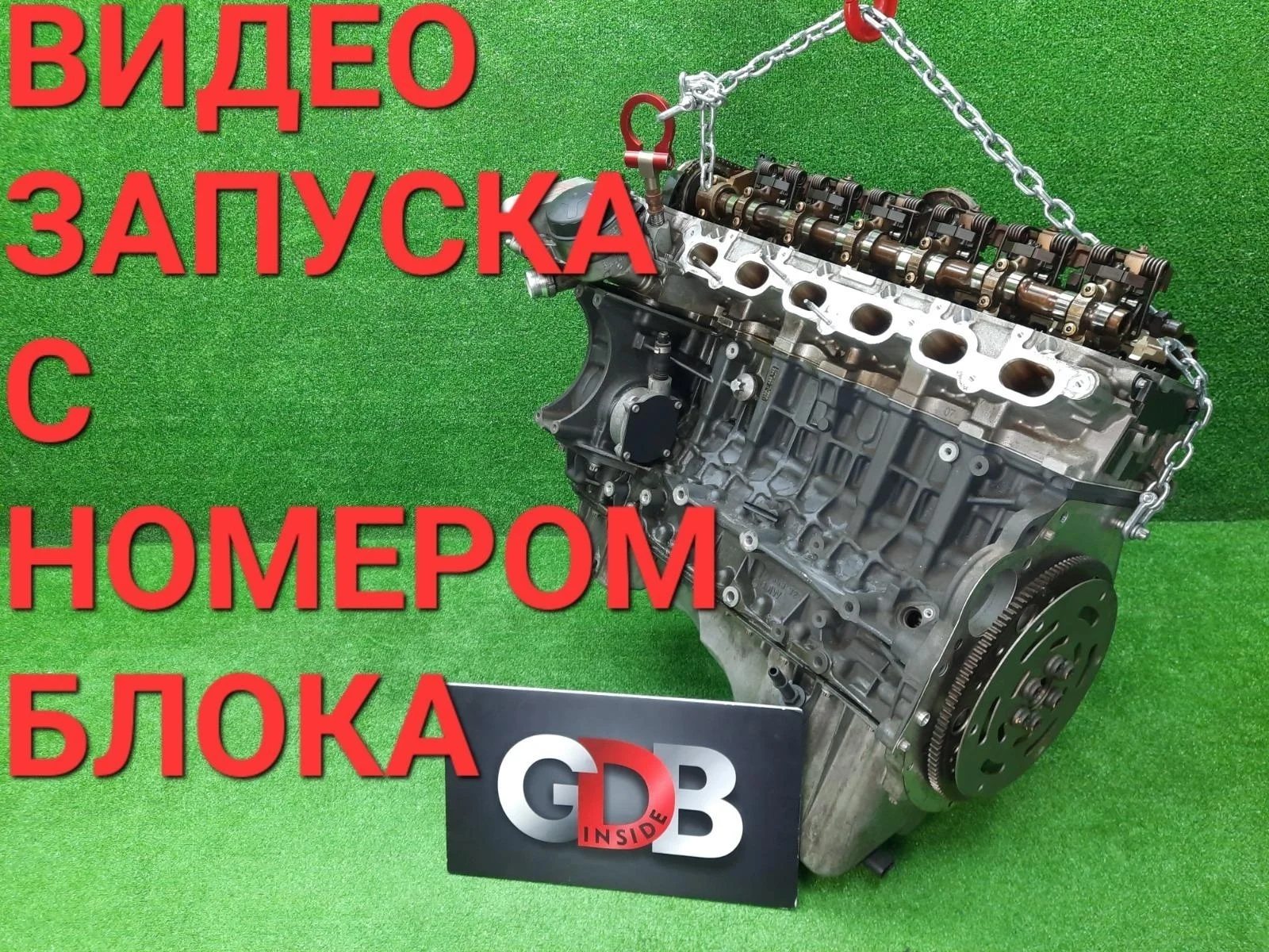 Двигатель BMW 5 series 08.02.2007 11000422942 E60 N52B30A