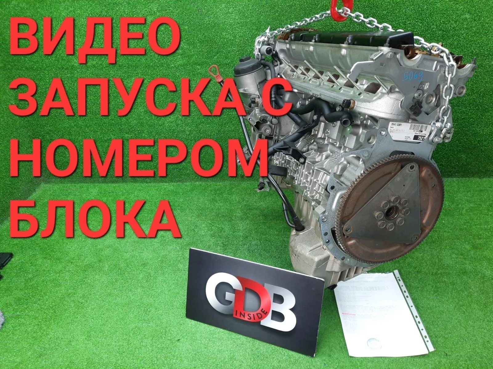 Двигатель BMW 5 series 04.10.2004 11000304305 E60 M54B25