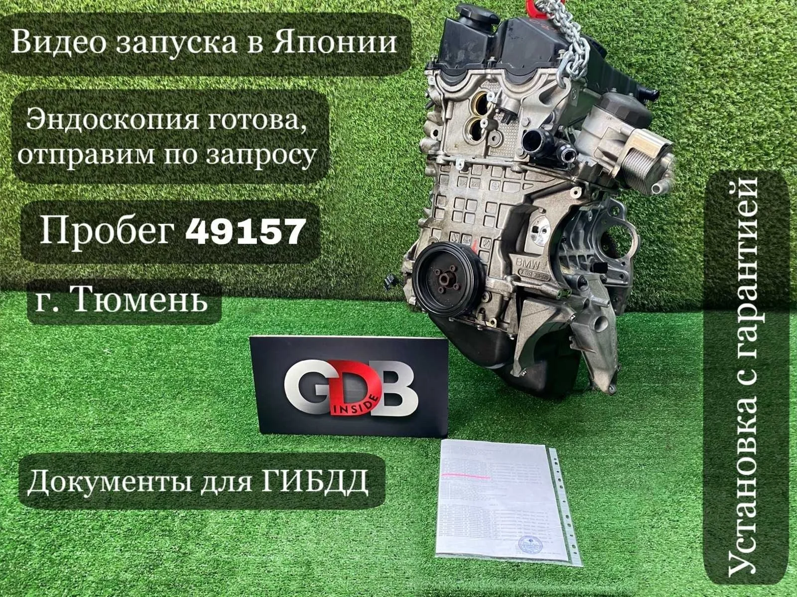 Двигатель Bmw 3 Series 04.11.2009 11000429947 E90 N46B20B