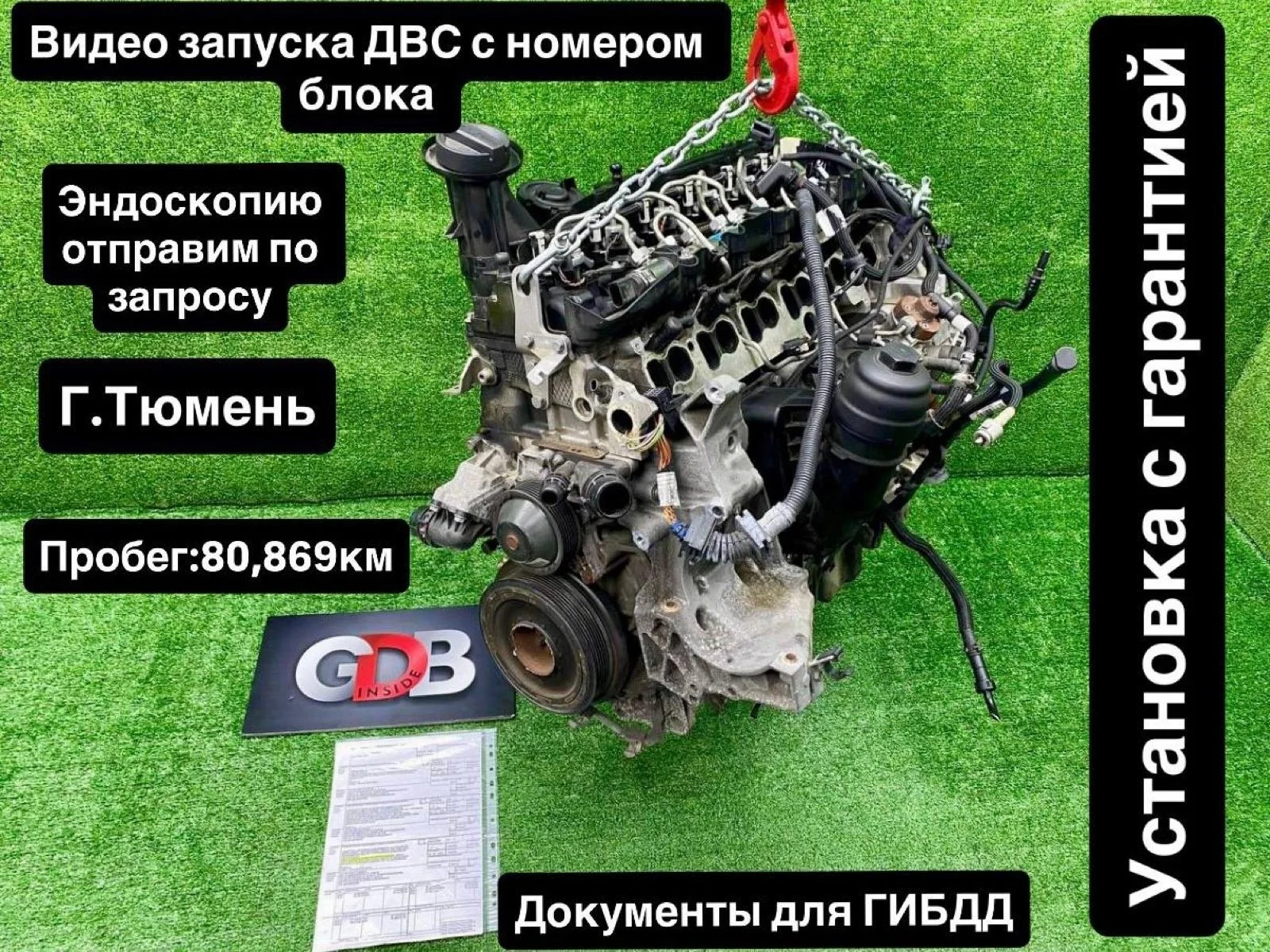 Двигатель Bmw X5 17.09.2012 11002180688 E70 N57D30A