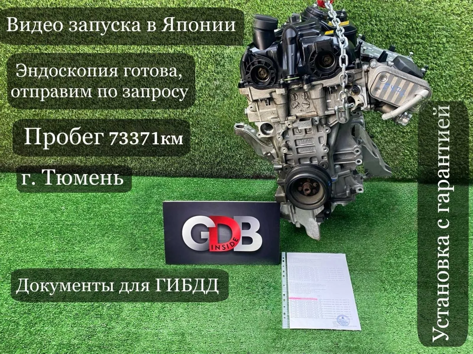 Двигатель Bmw X1 19.12.2012 11002420296 E84 N20B20A