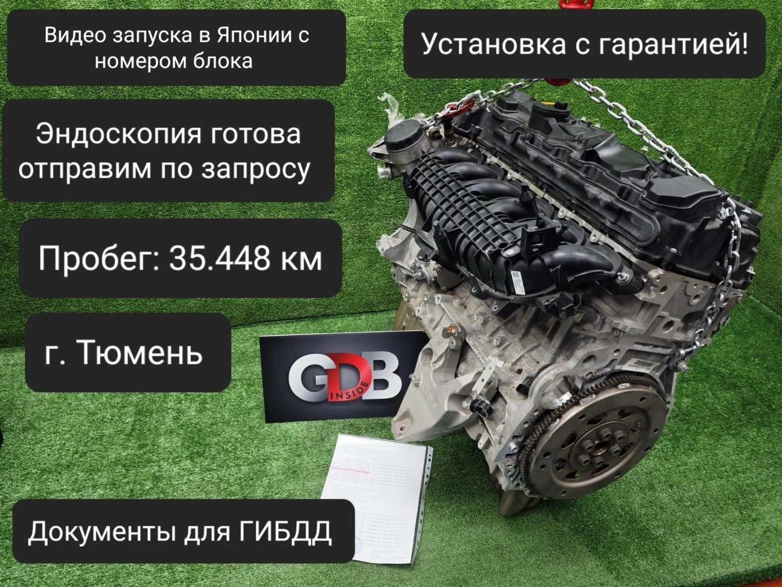 Двигатель Bmw X3 04.04.2012 11002249015 F25 N55B30A