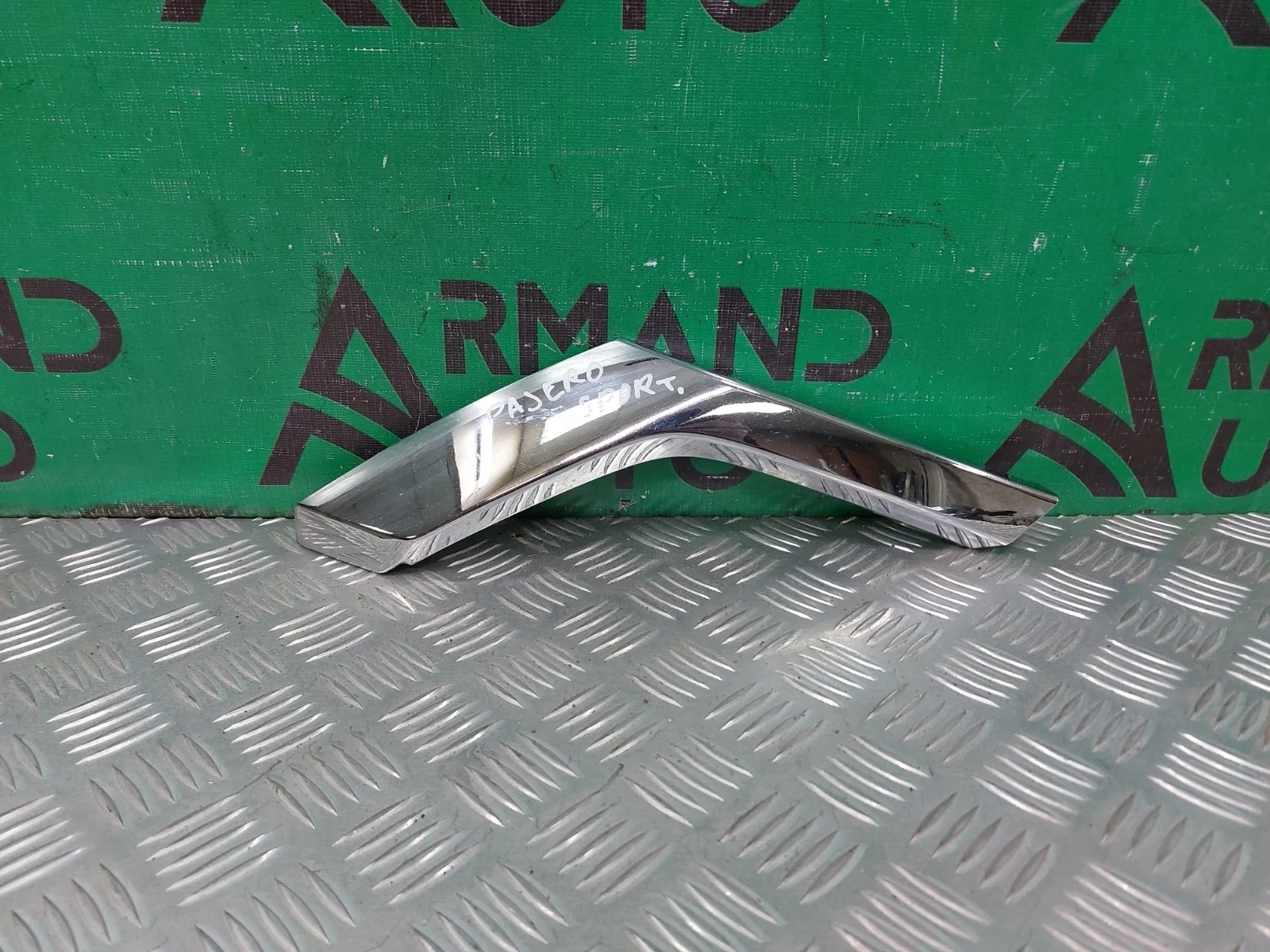 Накладка бампера нижняя MITSUBISHI PAJERO SPORT 2015-2021 3