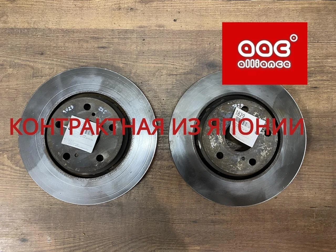 Диски тормозные Toyota Alphard 2016 4351228190 AYH30W 2AR-FXE, передние