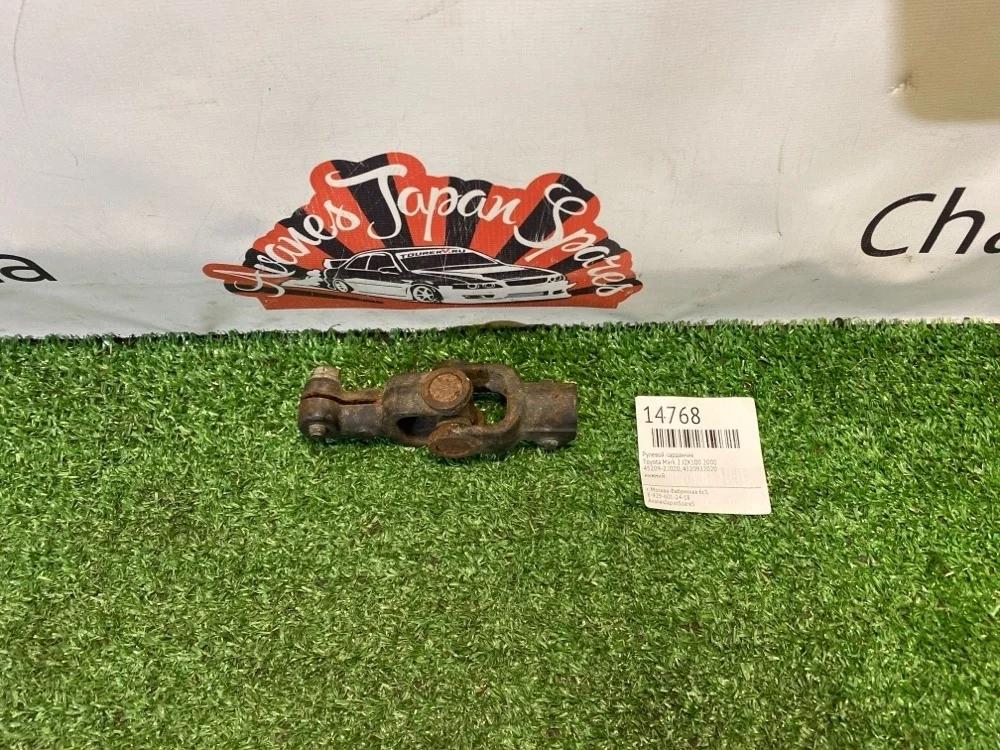 Рулевой карданчик Toyota Mark 2 2000 4520922020 JZX100