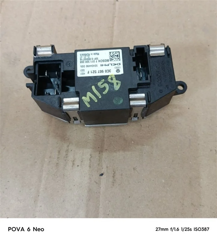 Резистор печки VAG 3C0907521F