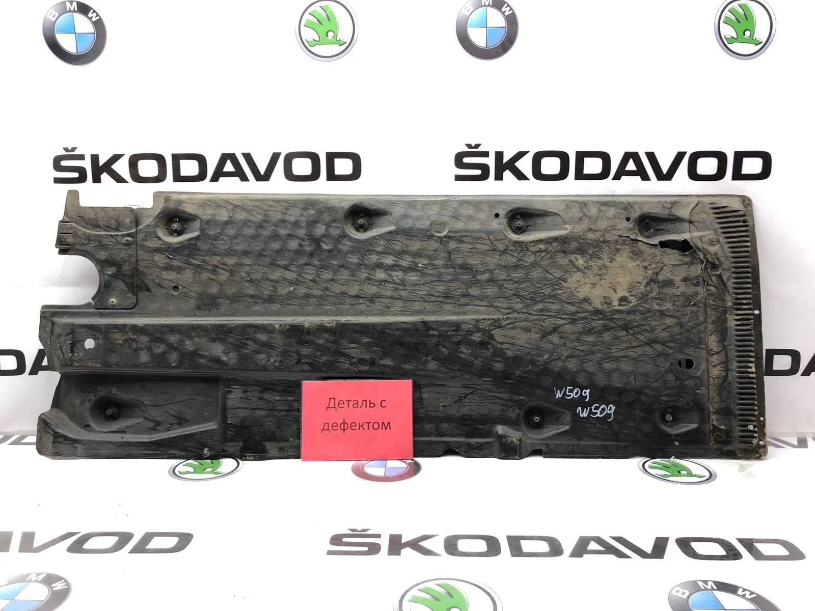 Защита днища Skoda Yeti 2016 1K0825201M 5L 1.2 CYVB, левая