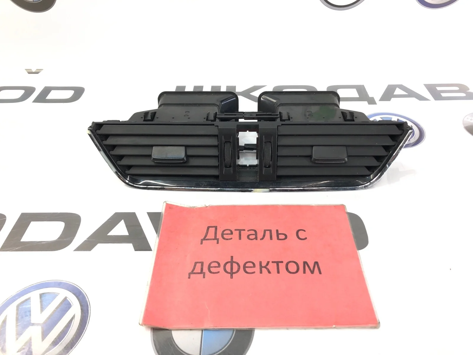 Воздуховод торпеды Skoda Octavia 2015 5E0820951AZLL A7 (5E) 2.0 CRMB