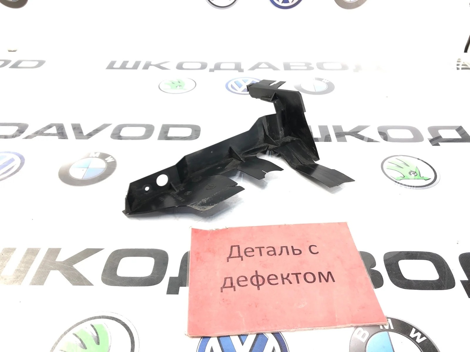 Дефлектор радиатора Skoda Octavia 2012 1Z0121284B A5 (1Z) 1.2 CBZB, правый