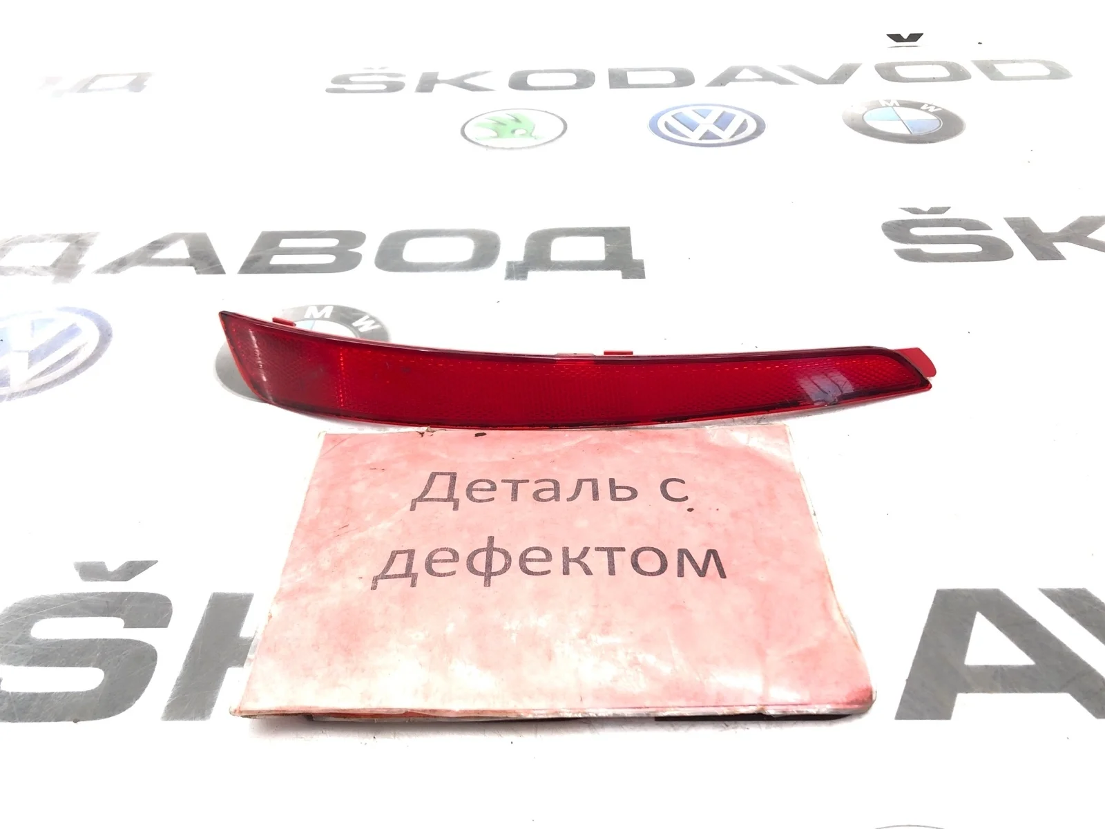 Катафот бампера Skoda Octavia 5E5945105 A7 (5E), задний левый