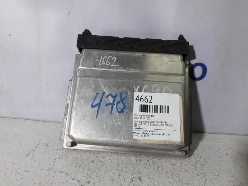 Блок управления ДВС Volvo XC70 2005-2007 30668478 2.5T