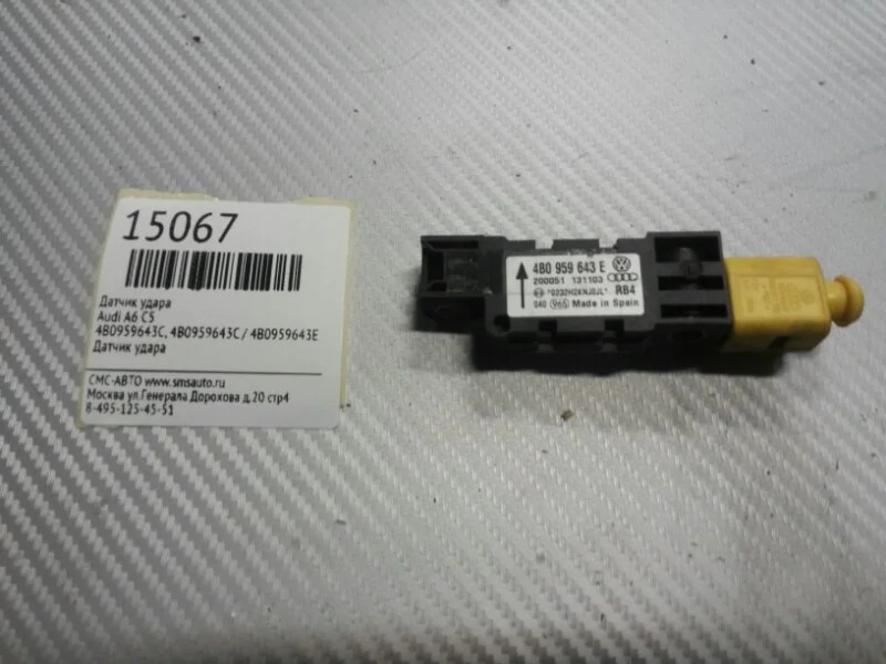 Датчик удара Audi A6 4B0959643C C5