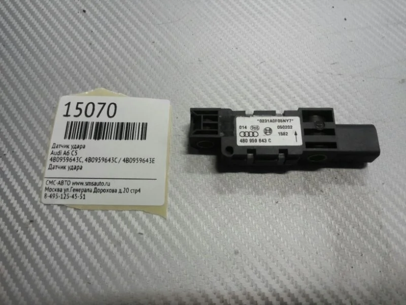 Датчик удара Audi A6 4B0959643C C5