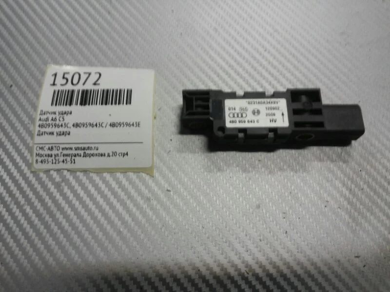 Датчик удара Audi A6 4B0959643C C5