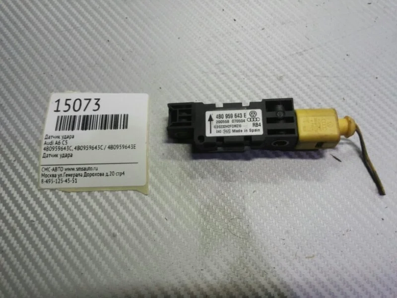 Датчик удара Audi A6 4B0959643C C5