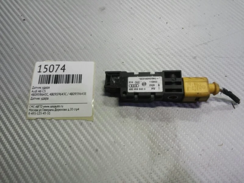 Датчик удара Audi A6 4B0959643C C5