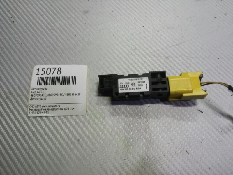 Датчик удара Audi A6 4B0959643C C5