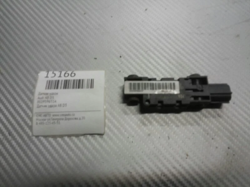 Датчик удара Audi A8 8E0959651A D3