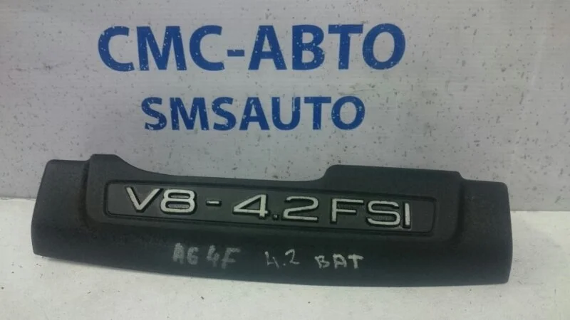 Накладка ДВС Audi A6 079103927J C6