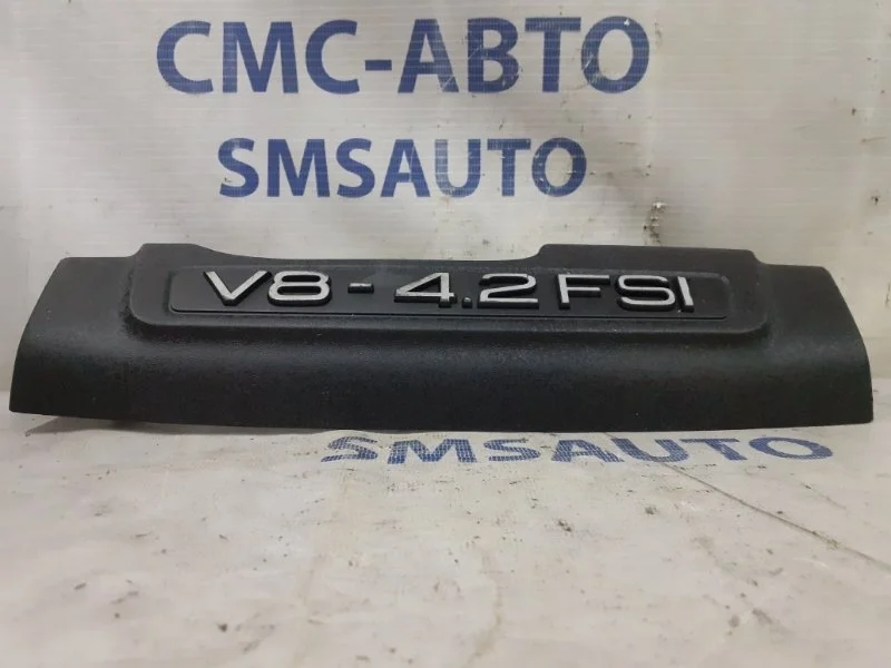 Крышка ДВС декоративная Audi A6 Allroad 2006-2009 079103927 C6 4.2