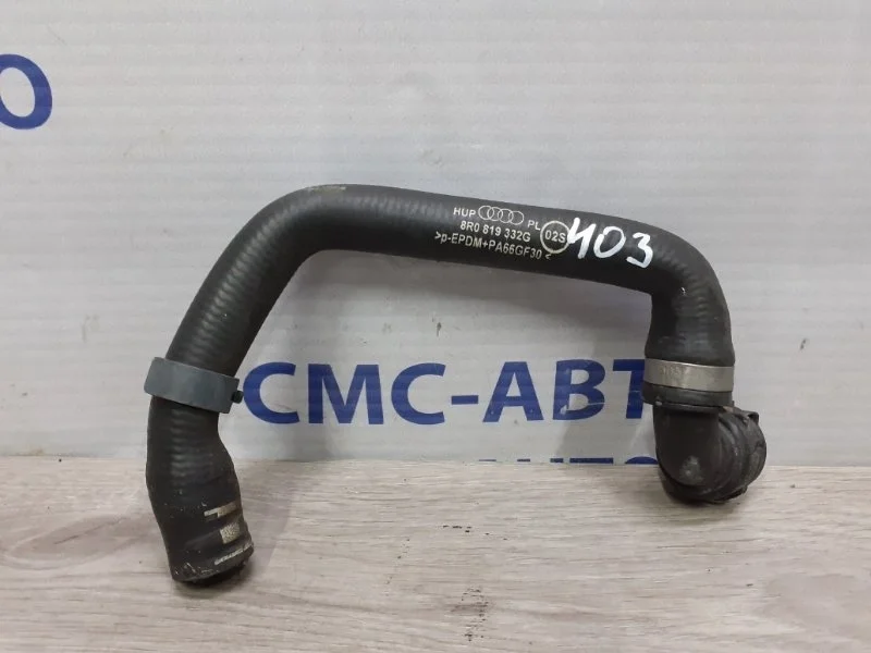 Патрубок охлаждения Audi Q5 2013-2016 8R0819332G 8R