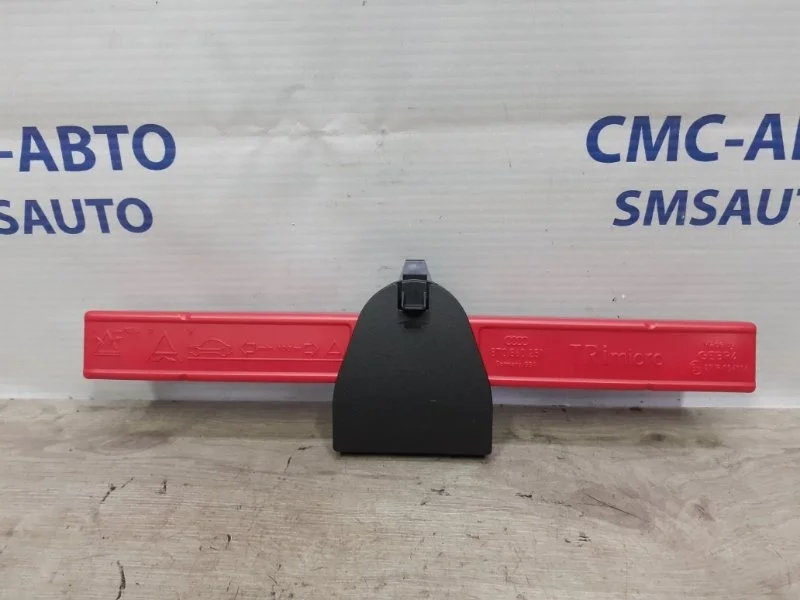 Знак аварийки Audi A6 2012 8T0860251 C7 2.8 CHV