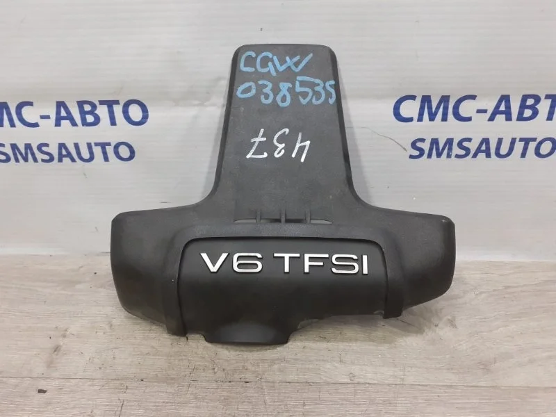 Крышка ДВС декоративная Audi A7 2012 06E103927K C7 3.0 CGW