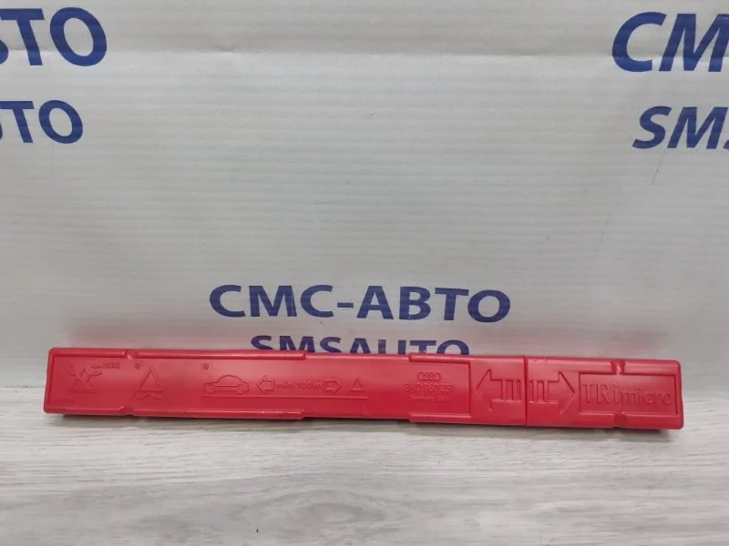 Знак аварийки Audi Q5 2014 8K0860251 8R 2.0T CNC, задний