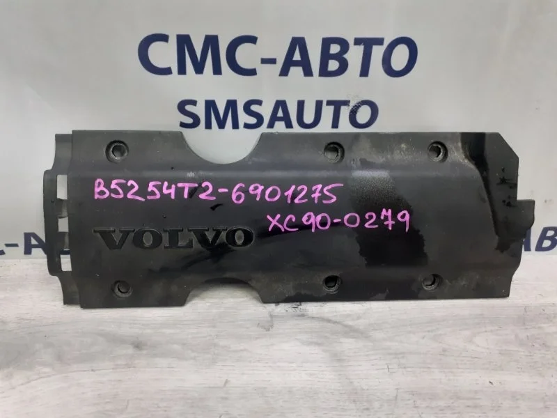 Крышка ДВС декоративная Volvo XC90 2006 1270363 XC90 2.5