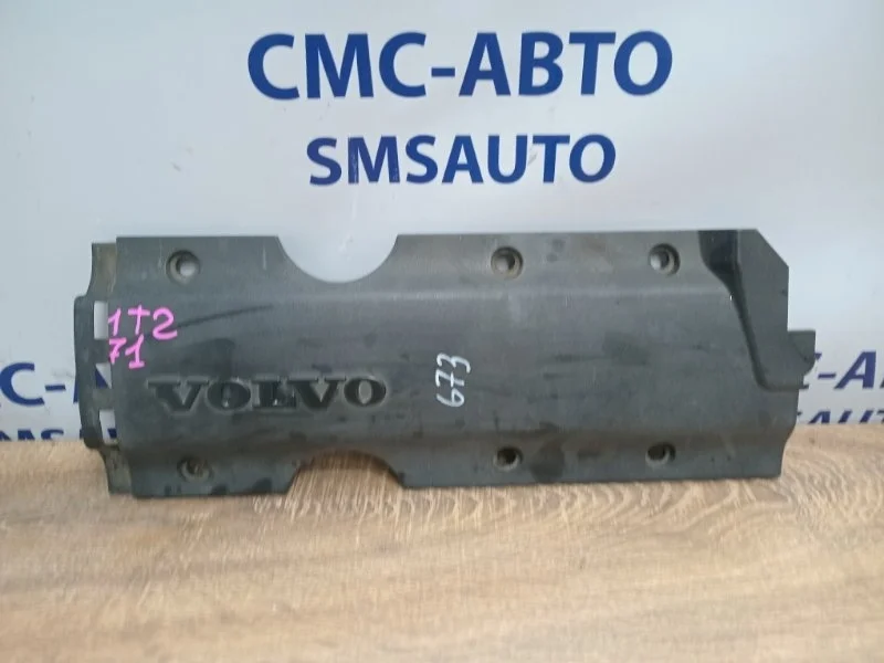 Крышка ДВС декоративная Volvo XC90 1270363 ХС90 2.5 B5254T2