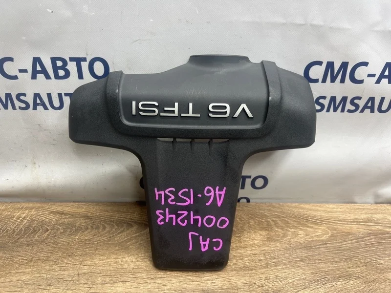 Накладка ДВС Audi A6 06E103927K C6 3.0 CAJ