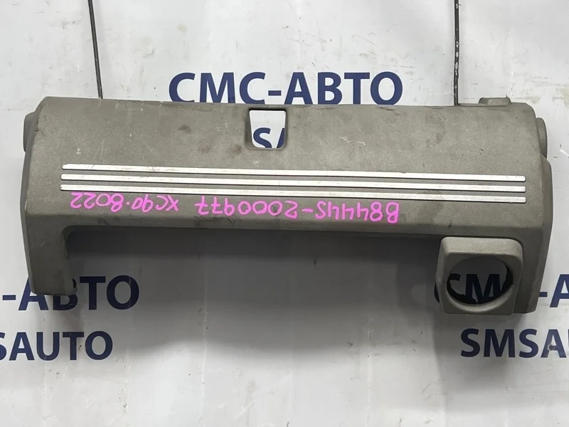 Крышка ДВС декоративная Volvo XC90 31251472 ХС90 4.4 B8444S