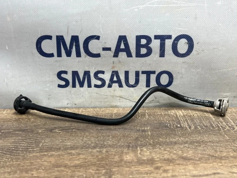 Трубка системы охлаждения Audi A7 2012 4G0121081AE C7 3.0 CGW