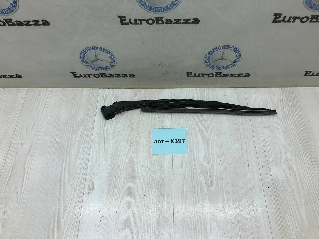 Поводок стеклоочистителя задний Mercedes W210