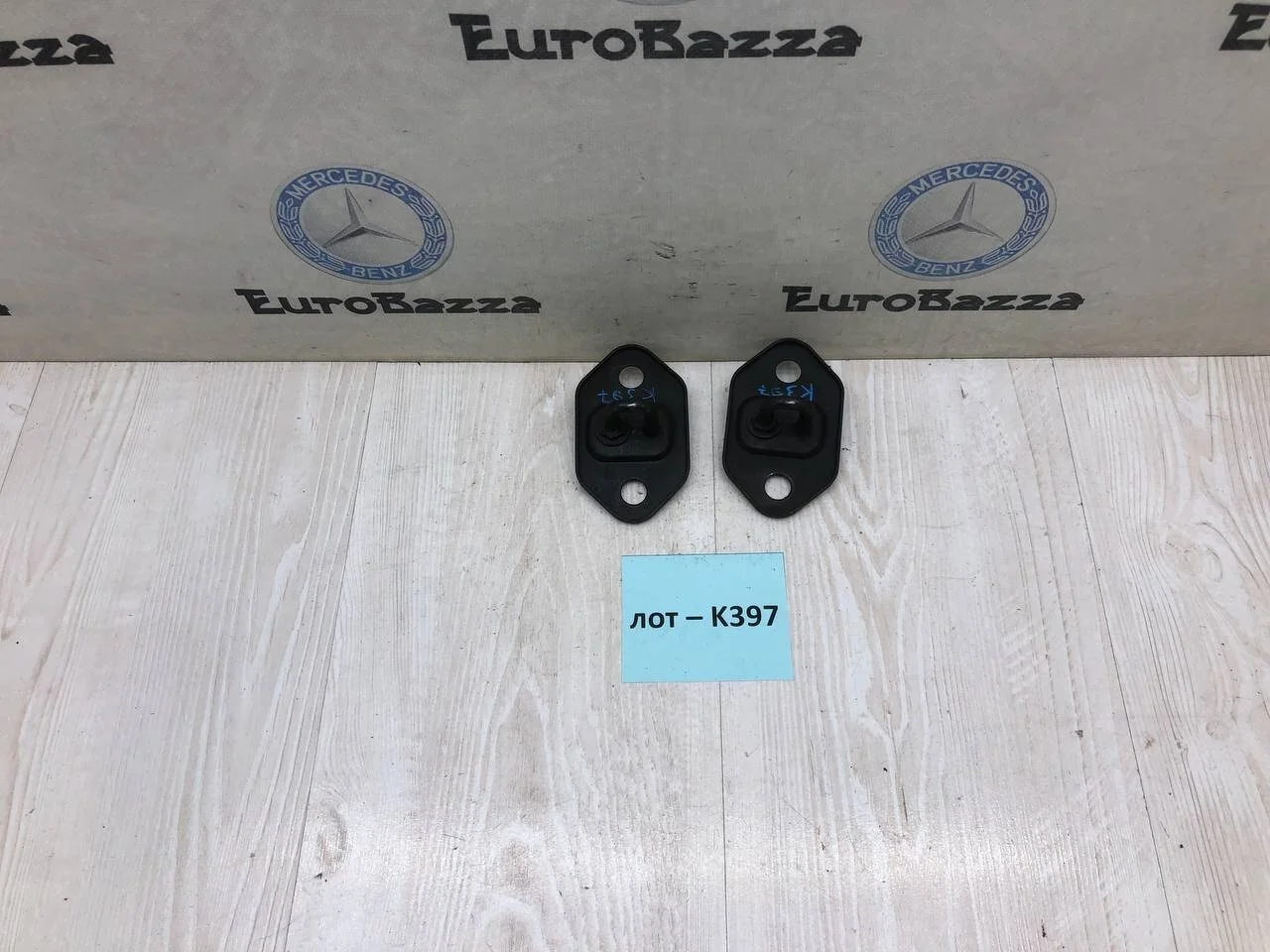 Ответная часть замка капота Mercedes W210