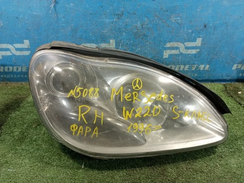 Фара передняя правая Mercedes-Benz S W220