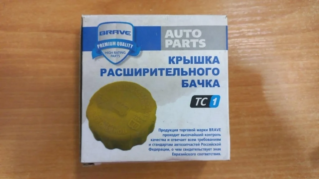 Крышка расширительного бачка Volkswagen Passat B7