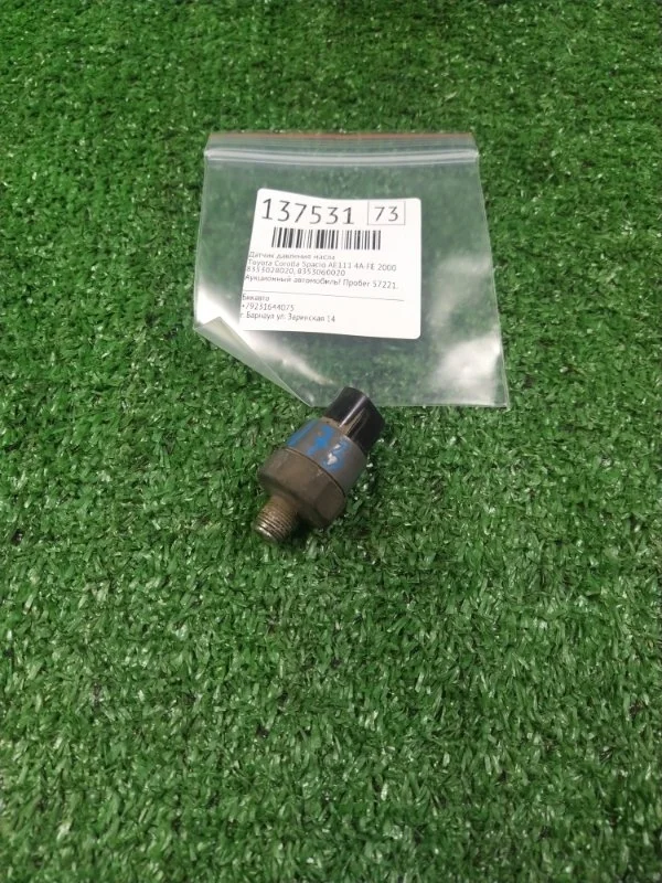 Датчик давления масла Toyota Corolla Spacio 2000 AE111