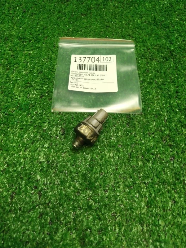 Датчик давления масла Toyota Wish 2009 ZGE21
