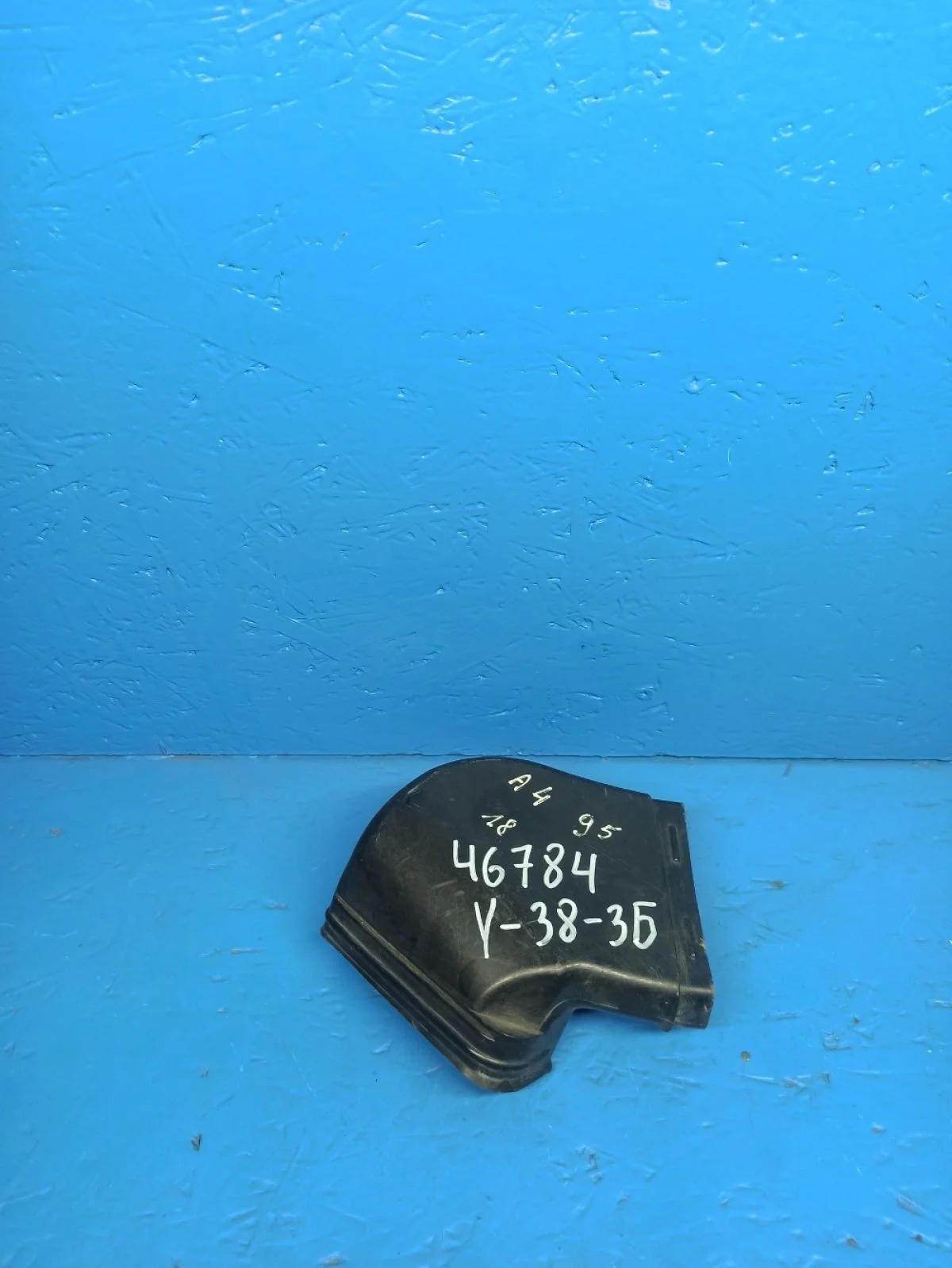 Патрубок воздушный Audi A4 B5 (1994—1999)