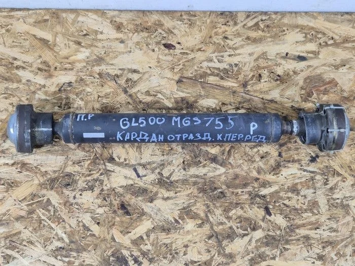 Вал карданный от раздатки к пепреднему редуктору Mercedes-Benz GL-класс X164 (2006—2009)