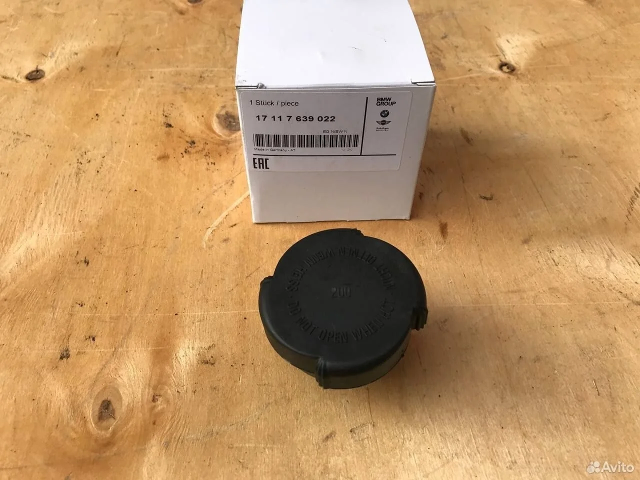 Крышка расширительного бачка bmw