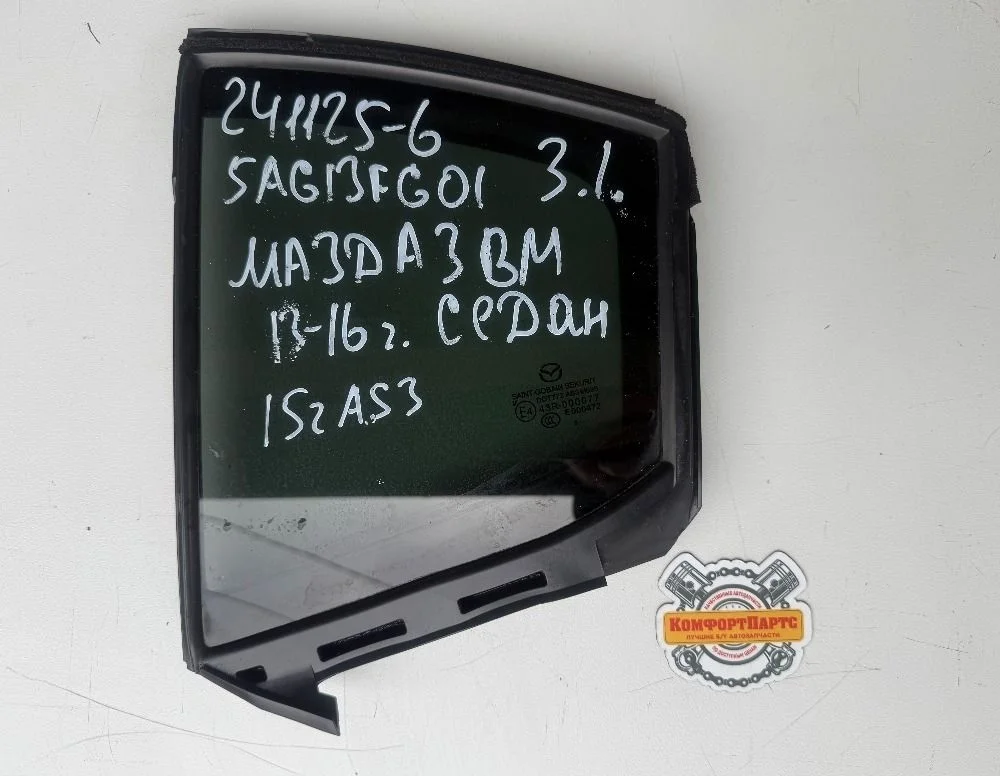 Форточка (стекло) двери заднее левое Mazda 3 BM (2013—2016)