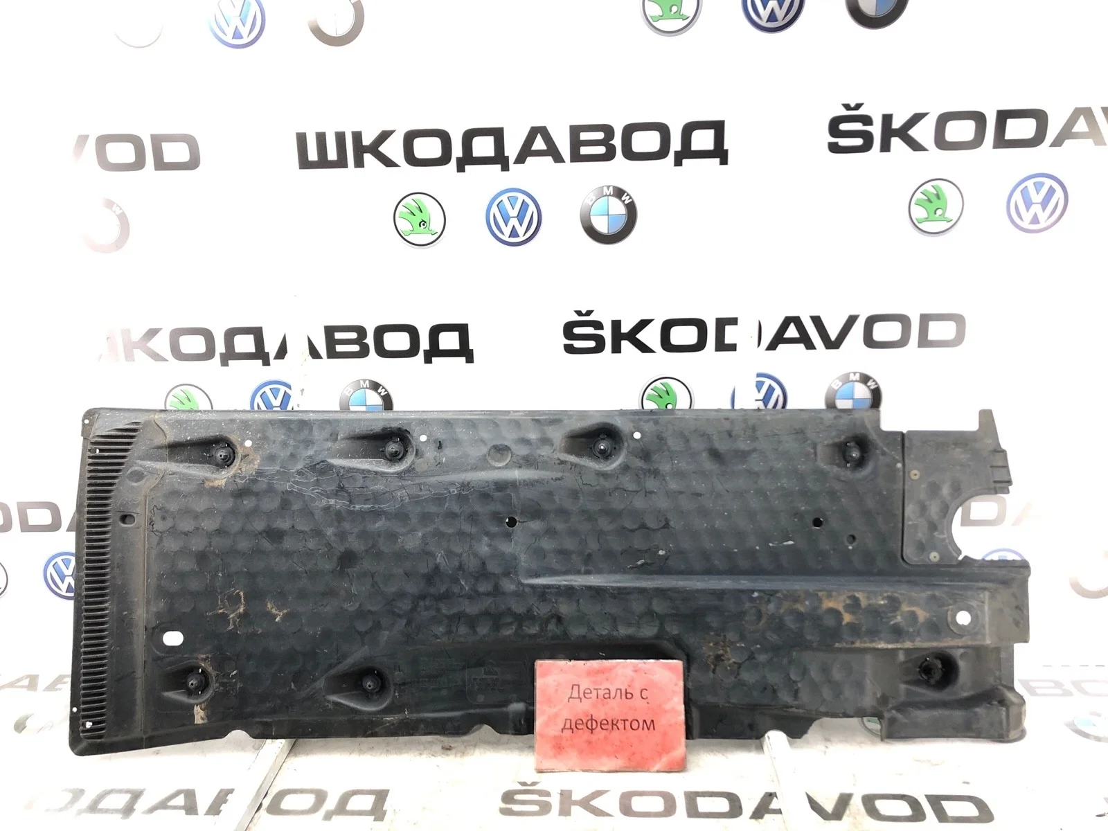 Защита днища Skoda Octavia 2011 1K0825212 A5 (1Z) 1.6 BSE, правая