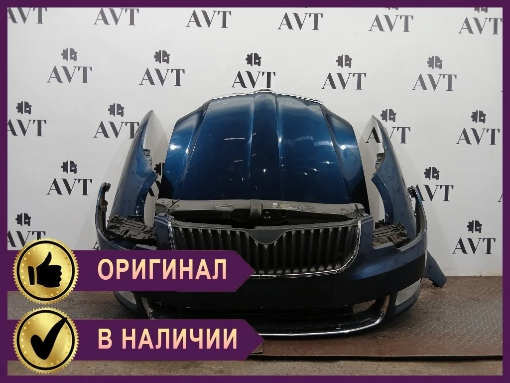 Ноускат (Nose Cut) Skoda Superb